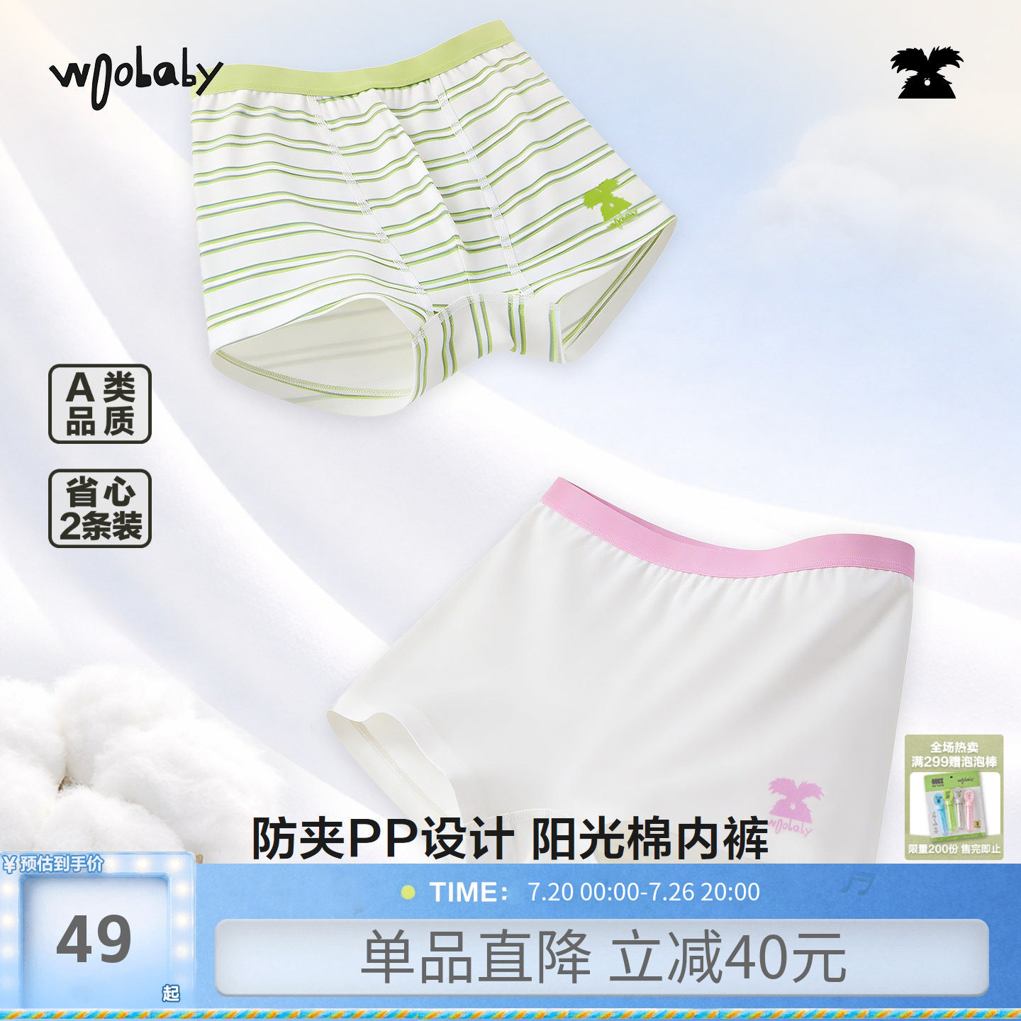 woobaby儿童内裤男童女童四角裤婴儿宝宝幼童平角裤短裤抗菌透气