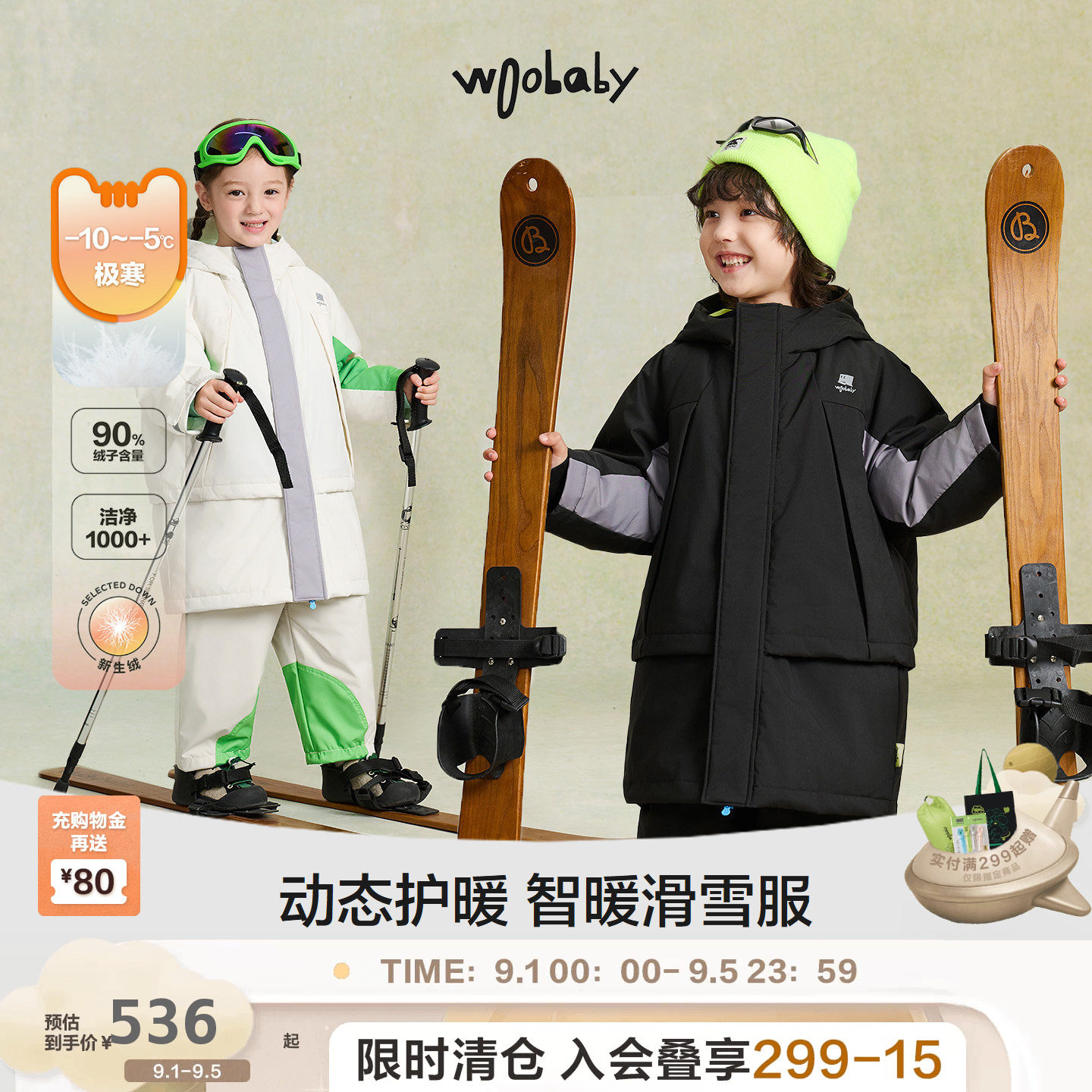 [滑雪服]woobaby儿童防水透湿保暖90白鸭绒羽绒服羽绒裤冬清仓图片