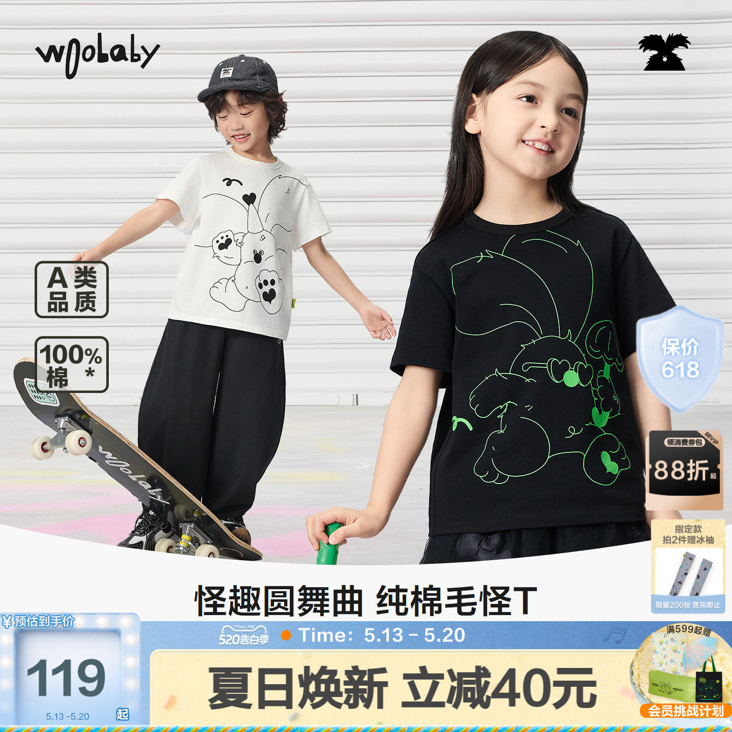 [毛怪]woobaby儿童短袖T恤男女童26夏季新品纯棉童趣可爱宝宝上衣