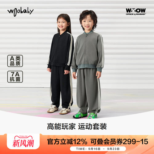 woobaby春季针织男女童休闲套装