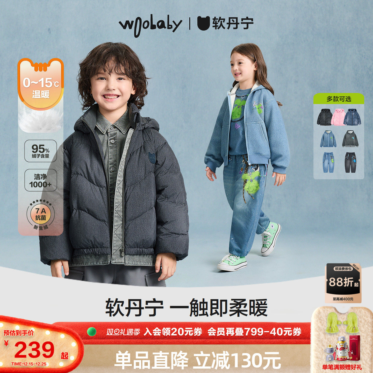 [沐言同款][软丹宁]woobaby儿童羽绒服95白鸭绒加绒外套裤子上衣