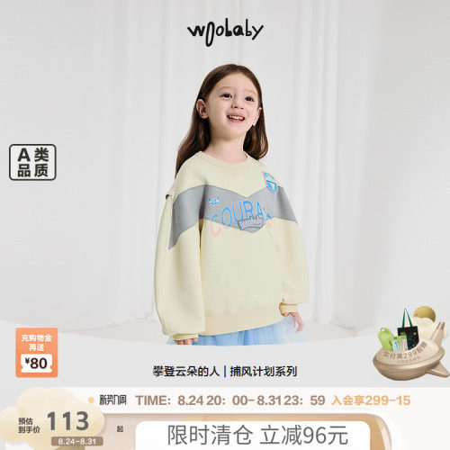 woobaby空气层足球风儿童卫衣春