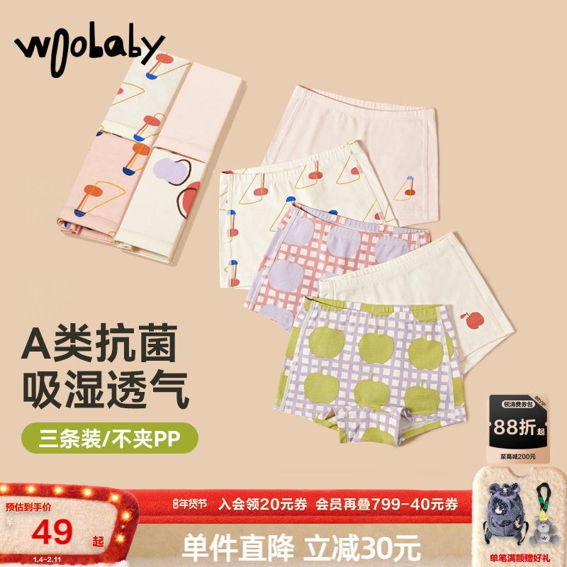 woobaby儿童内裤男童女童四角裤婴儿宝宝幼童平角裤短裤抗菌透气