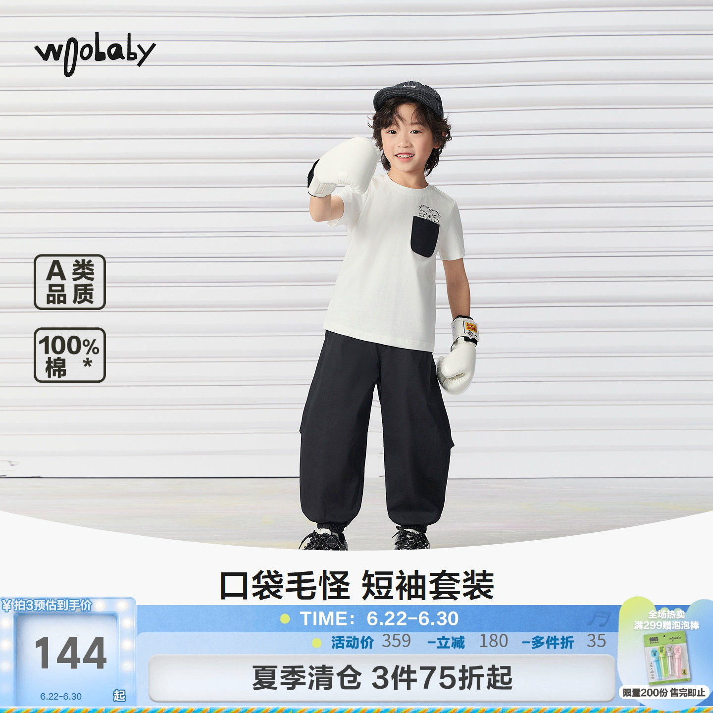 woobaby儿童套装26夏新男女童纯棉口袋T恤工装防蚊休闲长裤2件套