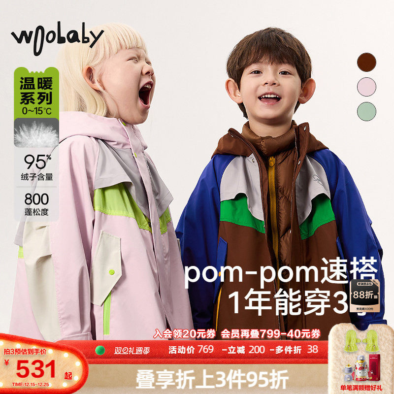 woobaby儿童三合一防水