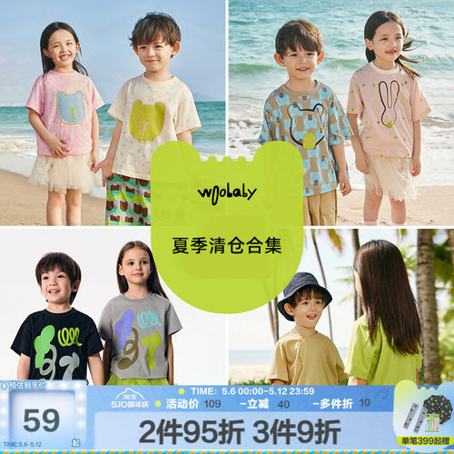 woobaby儿童夏季短袖背心短裤