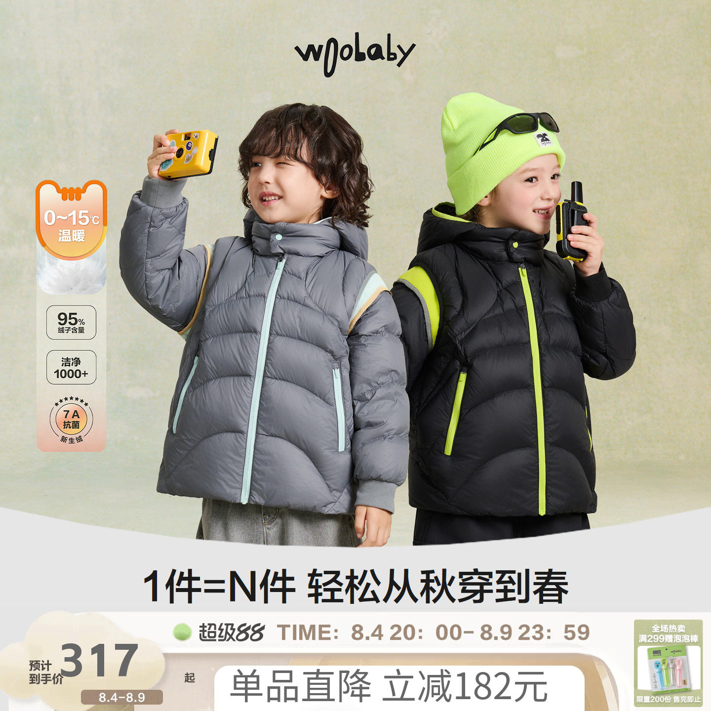 [95白鸭绒]woobaby儿童羽绒服男女童冬季三合一马甲摇粒绒外套