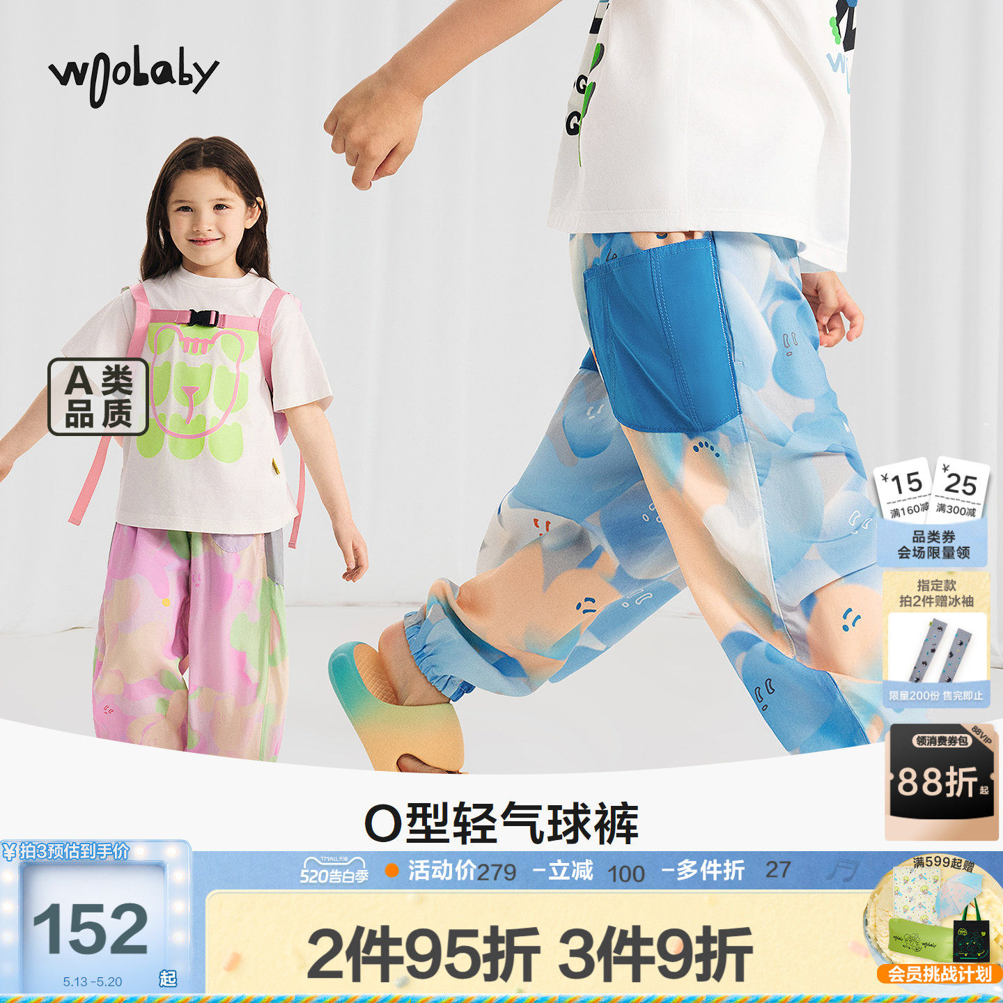 woobaby儿童防蚊裤男童女童26夏季新品透气弹力裤子休闲长裤