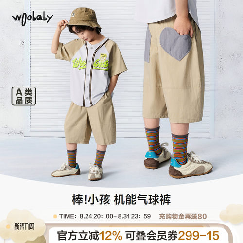woobaby儿童潮酷透气棒球中裤夏
