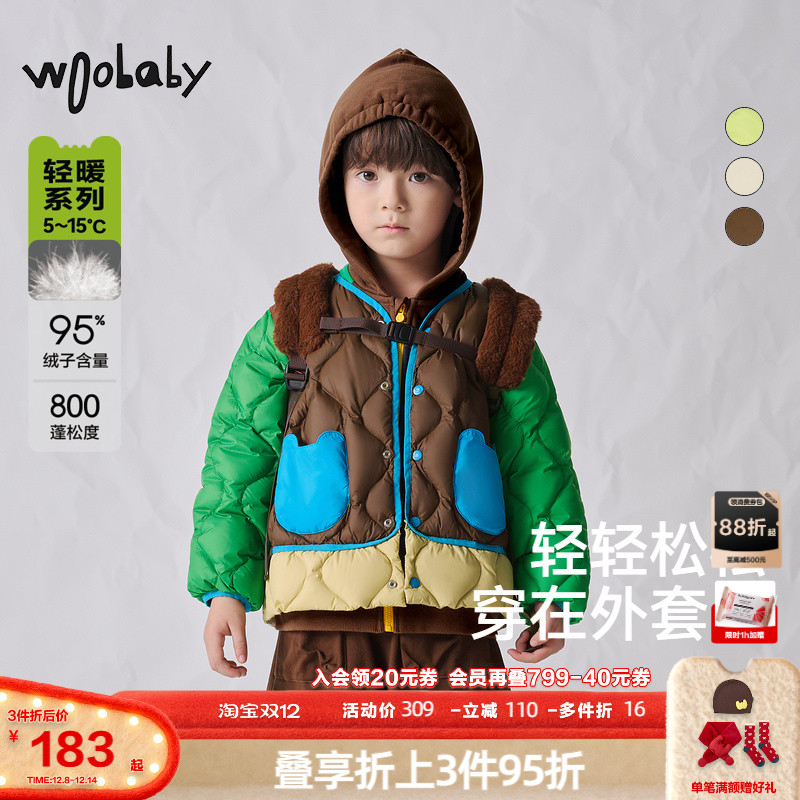 800蓬95白鸭绒|woobaby儿童轻薄羽绒服男女童24秋冬季撞色绒外套