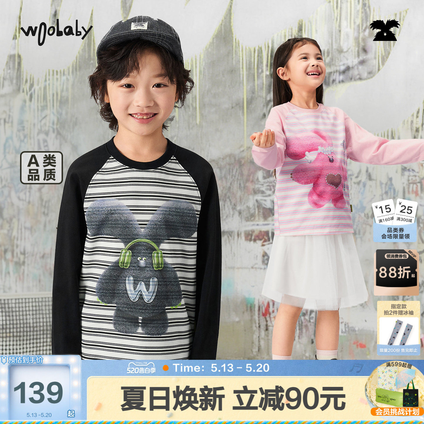 [毛怪]woobaby儿童长袖T恤男女童26年春新撞色条纹插肩袖亲子打底