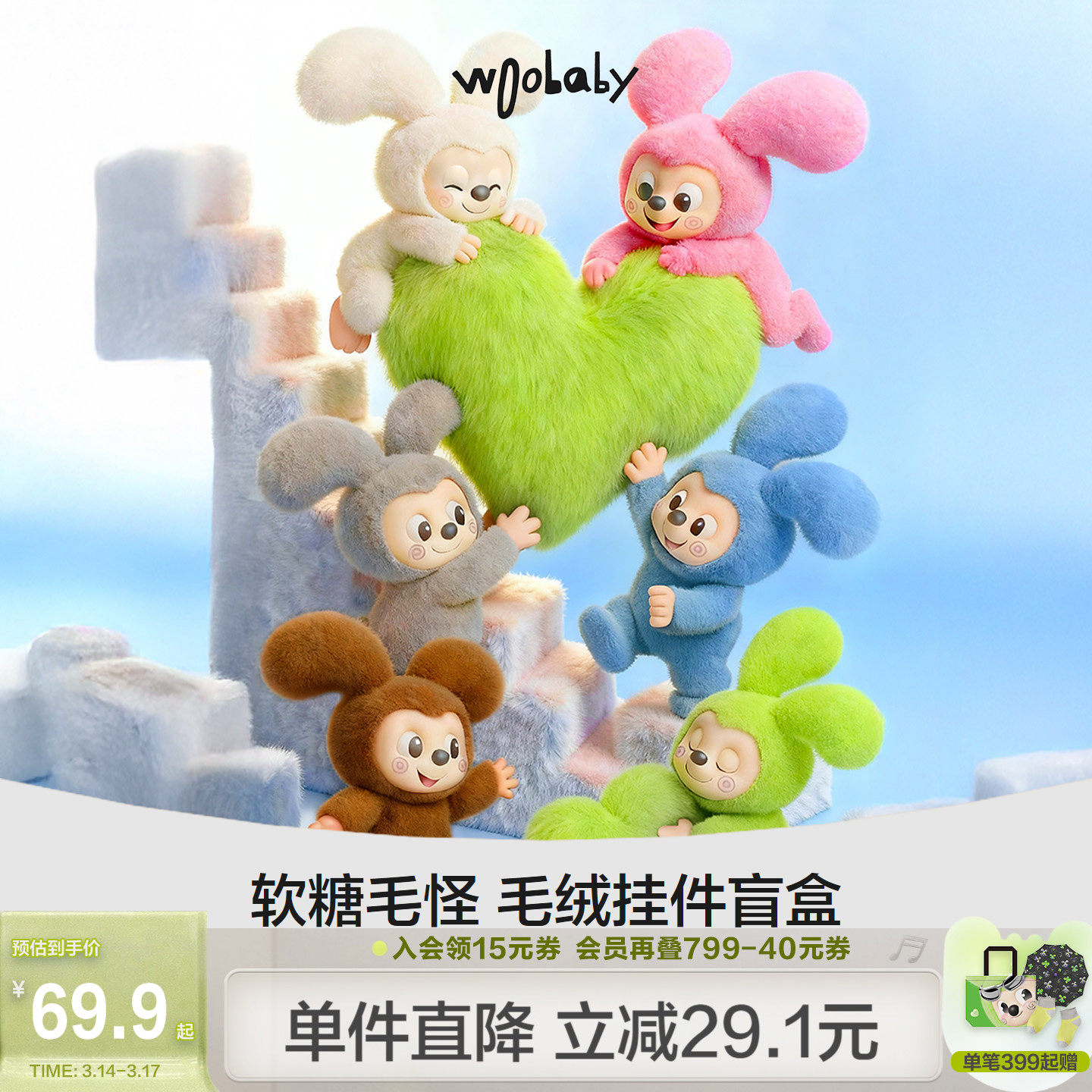 woobaby软糖毛怪周边CandyMonster系列WOOPIPI盲盒单盒随机1个