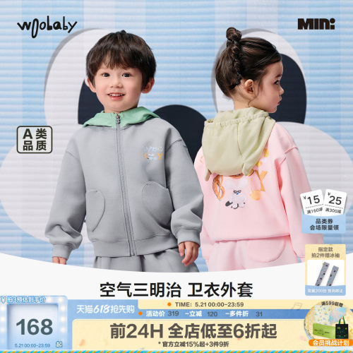 woobaby小童连帽卫衣外套春季新