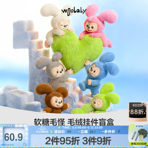 woobaby软糖毛怪周边CandyMonster系列WOOPIPI盲盒单盒随机1个