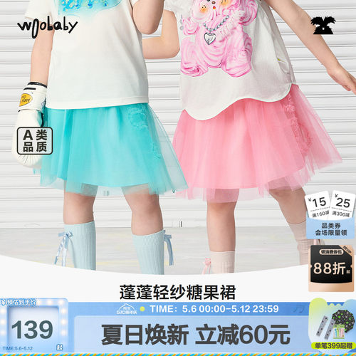 woobaby女童春季新品网纱半身裙
