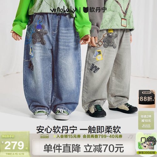 [软丹宁]woobaby儿童牛仔裤男女童春秋超柔亲子安心阔腿休闲裤