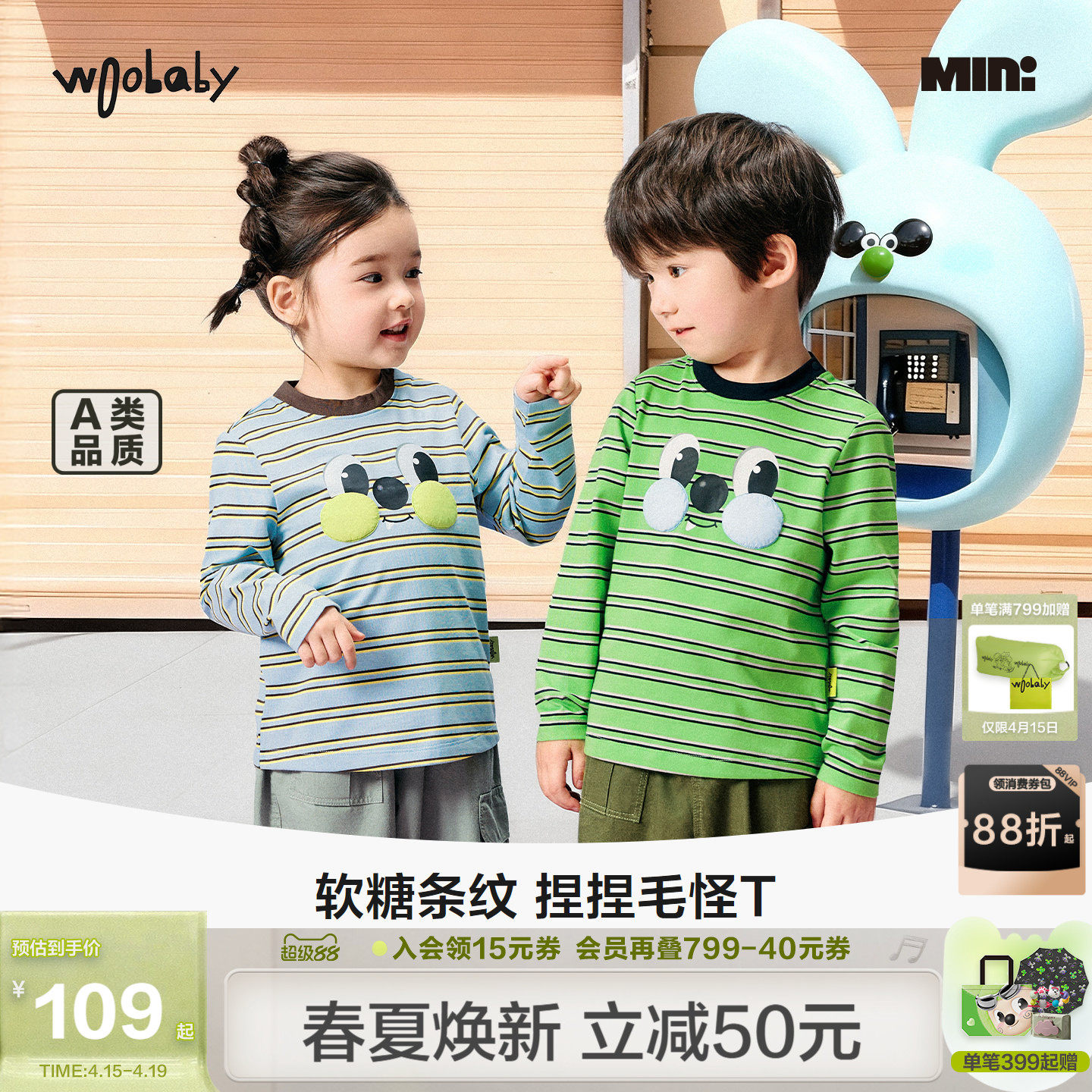 [毛怪]woobaby儿童长袖T恤男女童26年春季新品条纹撞色上衣打底衫