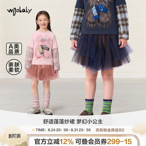 [梦幻蓬蓬纱]woobaby潮牌女童半裙秋季格纹网纱裙儿童百搭公主裙