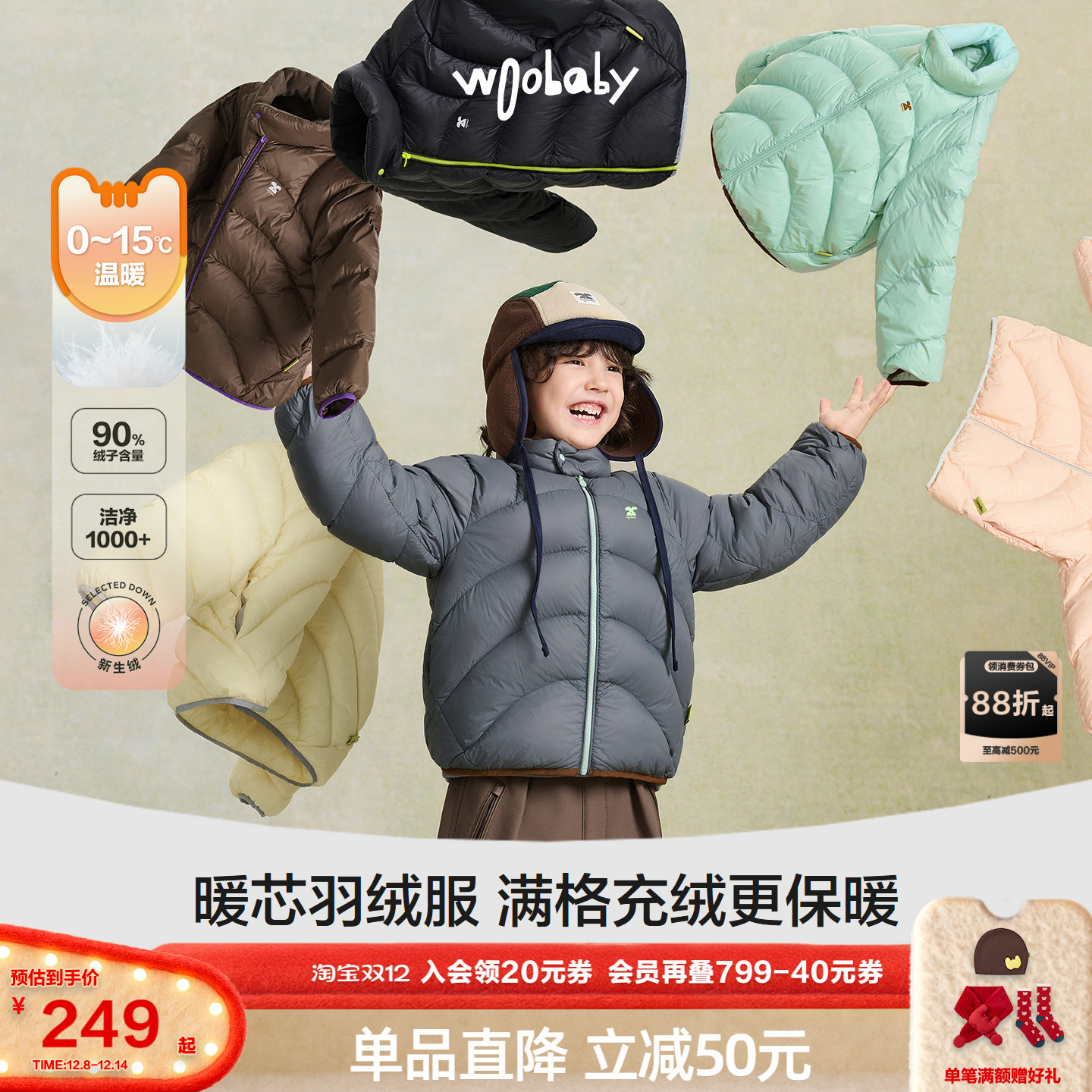 [力安同款]woobaby儿童羽绒服90白鸭绒抗菌防螨内胆外套25冬上衣