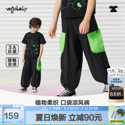 woobaby儿童夏季新品凉感防蚊裤