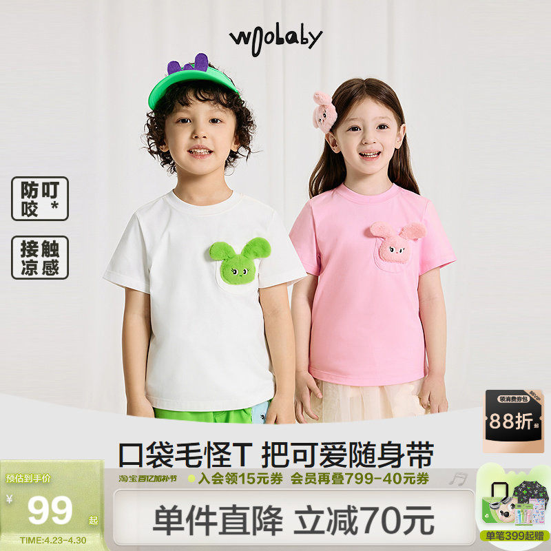 [凉感防蚊]woobaby短袖T恤男女童夏季毛怪口袋桉树抗菌轻凉上衣