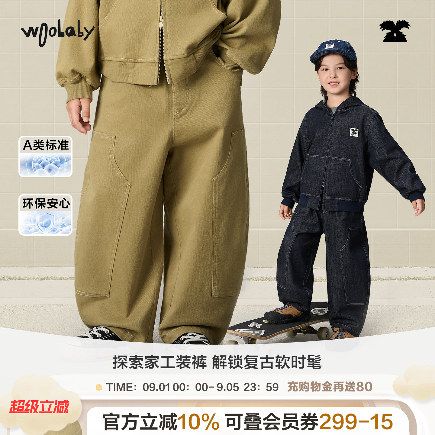 【探索家工装裤】woobaby潮牌儿童牛仔裤男女童裤子秋季休闲长裤图片