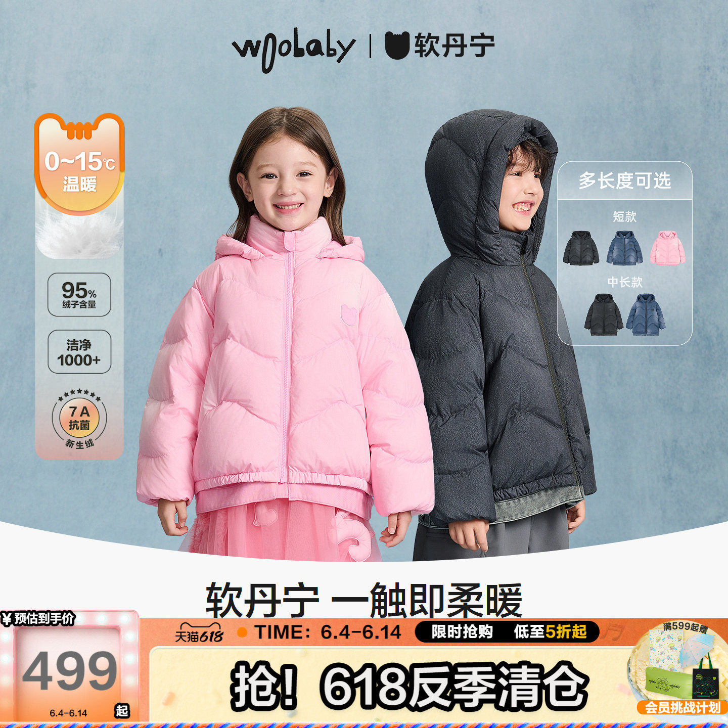 [沐言同款][软丹宁]woobaby儿童羽绒服中长95白鸭绒保暖冬男女