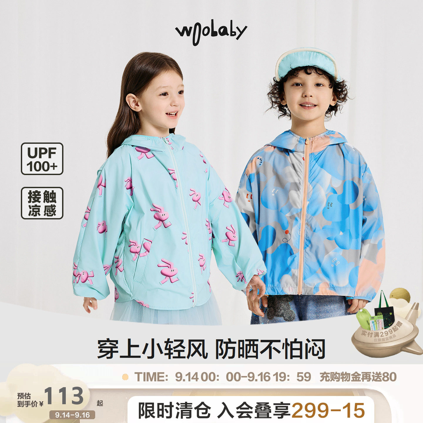 [沐言同款]woobaby儿童小轻风防晒服男女童夏UPF100+透气皮肤衣图片