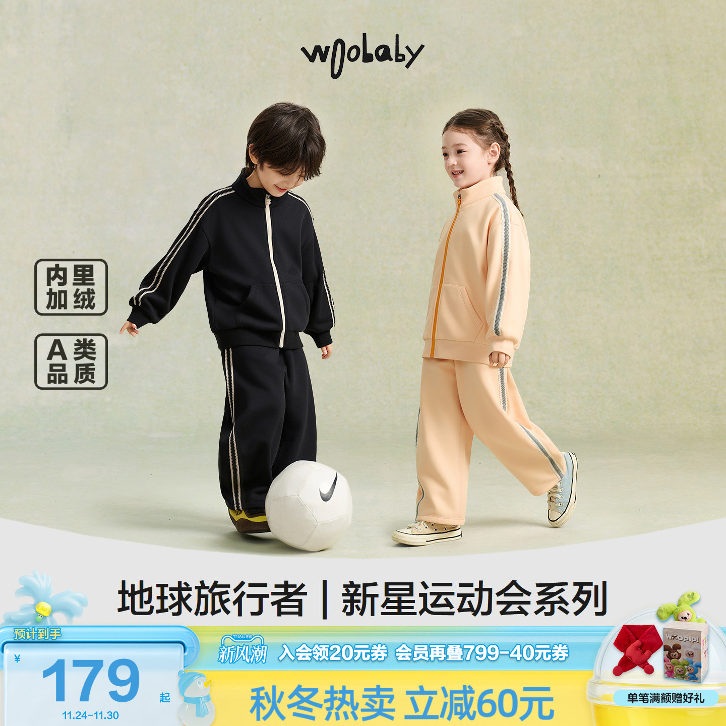 woobaby儿童运动套装25秋冬男童女童外套裤子长裤弹力休闲风童装