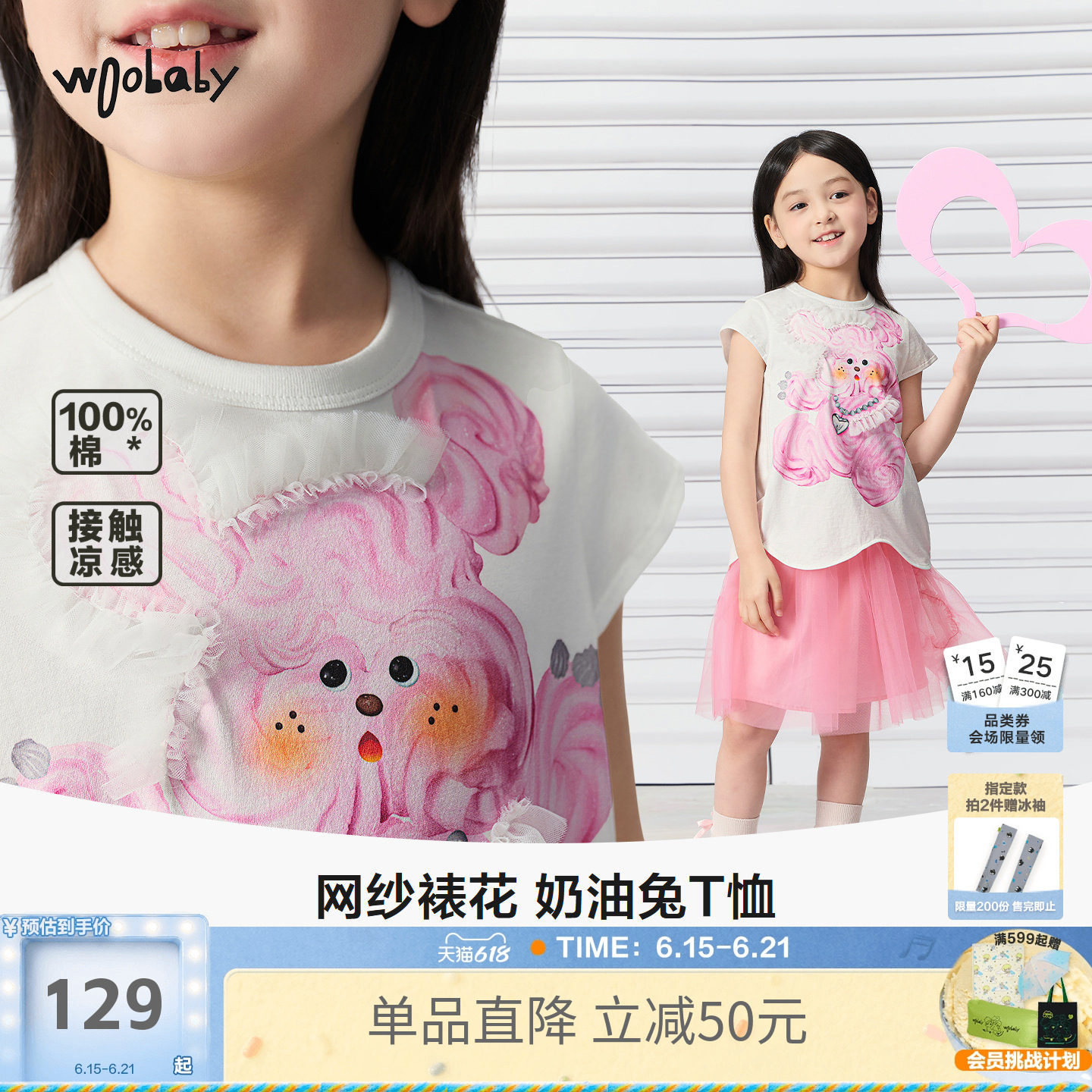 [毛怪]woobaby女童短袖T恤26夏季纯棉凉感奶油兔甜美女孩背心上衣