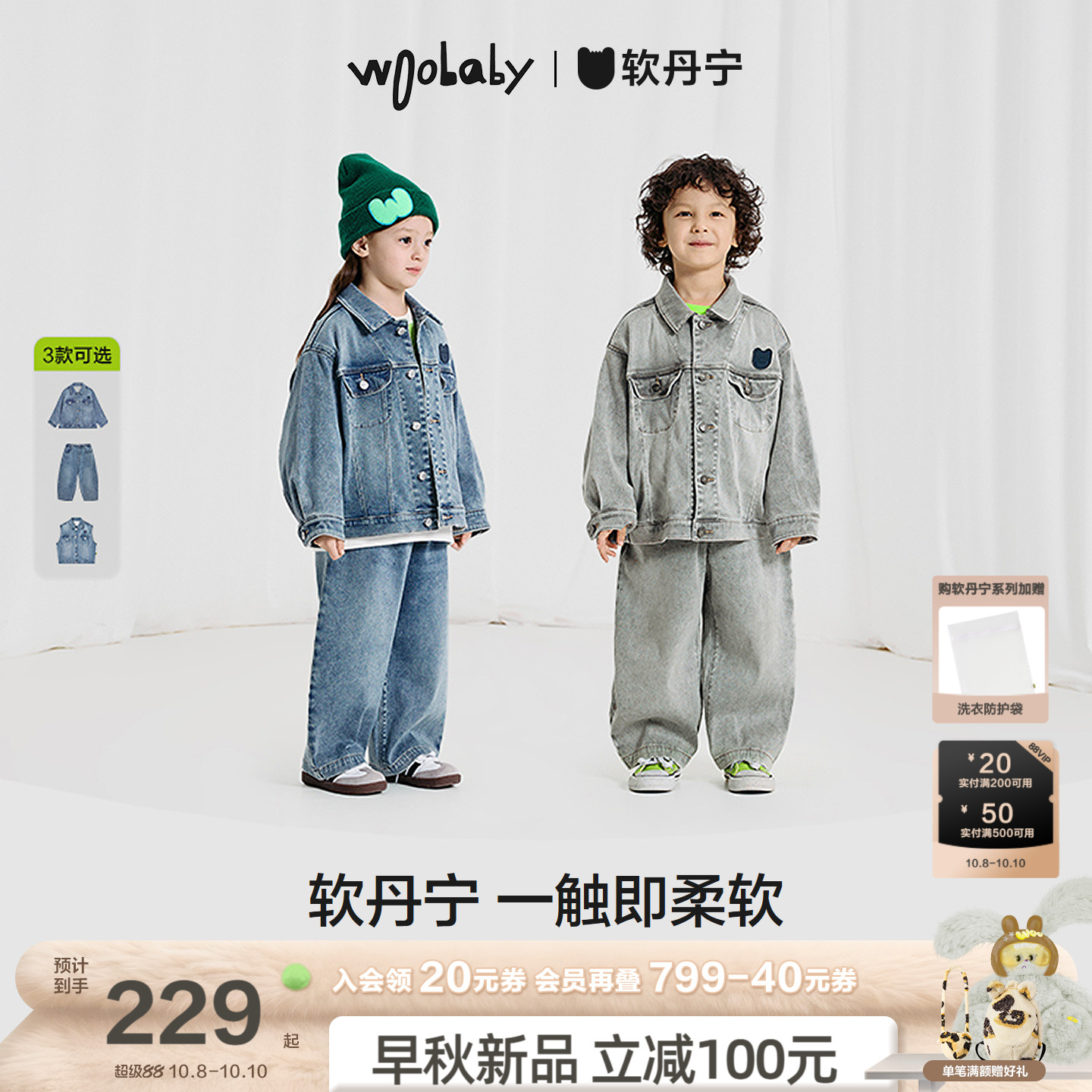 woobaby软丹宁儿童牛仔外套男女童夹克裤子上衣