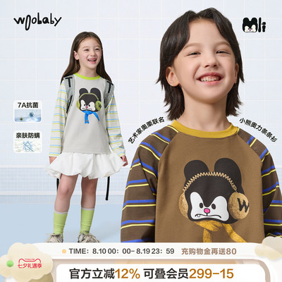 [奥栗联名]woobaby儿童撞色条纹衫抗菌防螨长袖T恤上衣26秋男女童