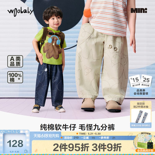 woobaby夏季男女童毛怪九分裤子