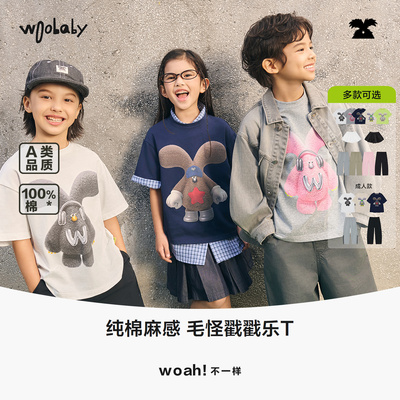 woobaby儿童短袖T恤男女童26夏季轻薄透气亲子装
