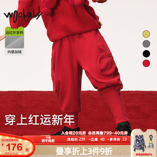 远红外发热加绒|woobaby