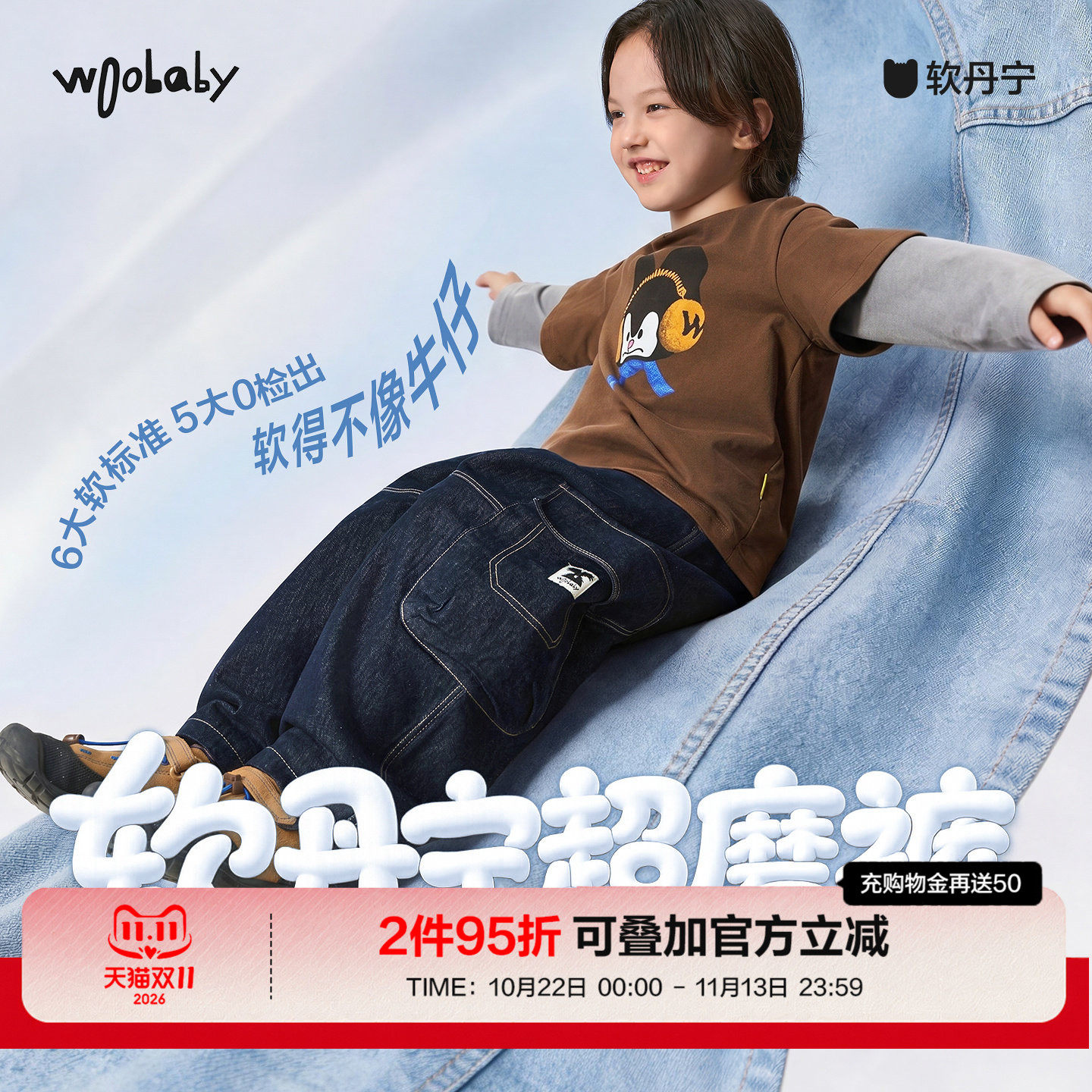 「软丹宁超磨裤」woobaby潮牌儿童牛仔裤男秋季新款女童工装裤子