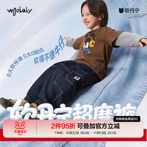 woobaby儿童软丹宁工装风牛仔裤
