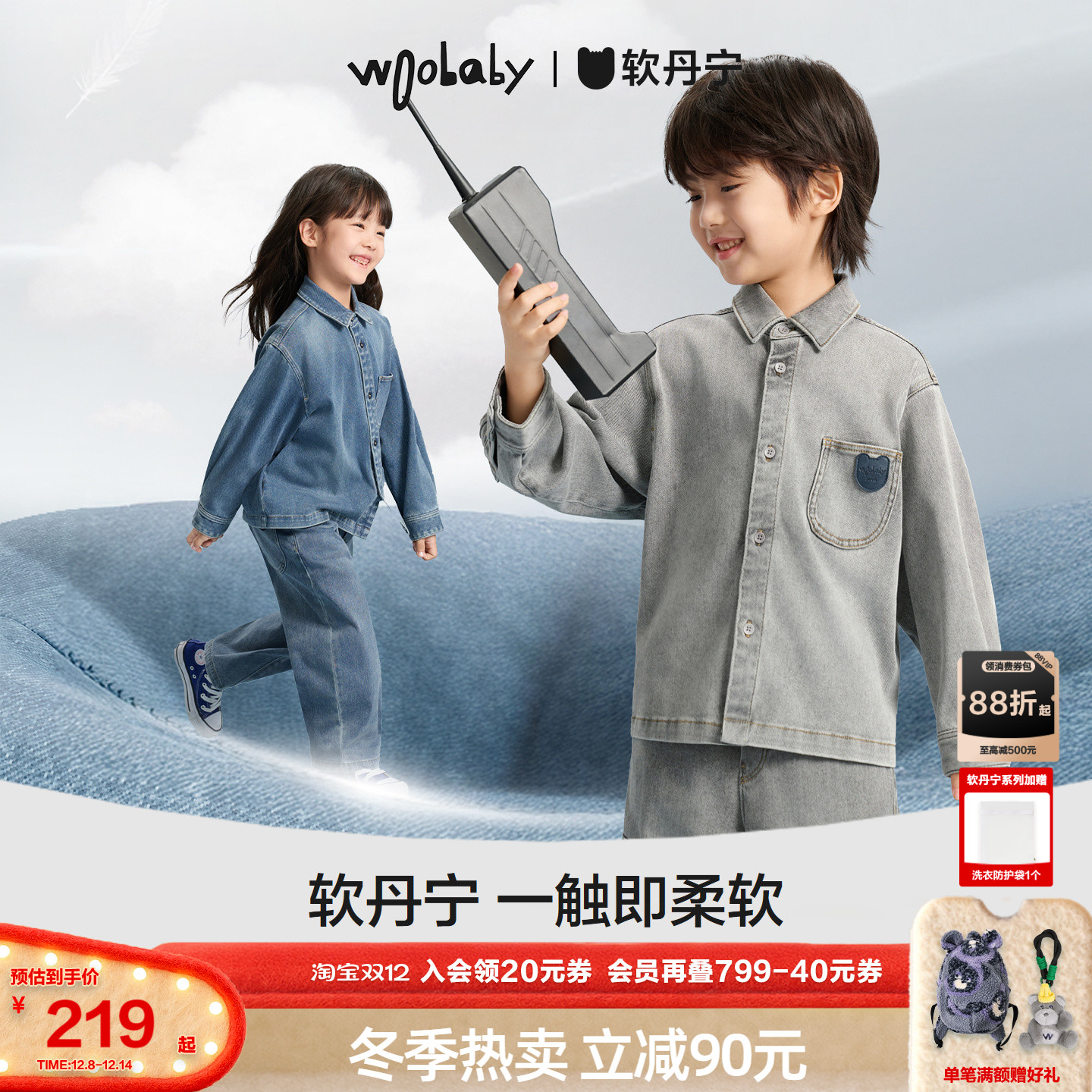 [沐言同款]woobaby儿童长袖牛仔衬衫软丹宁男女童25秋柔软外套