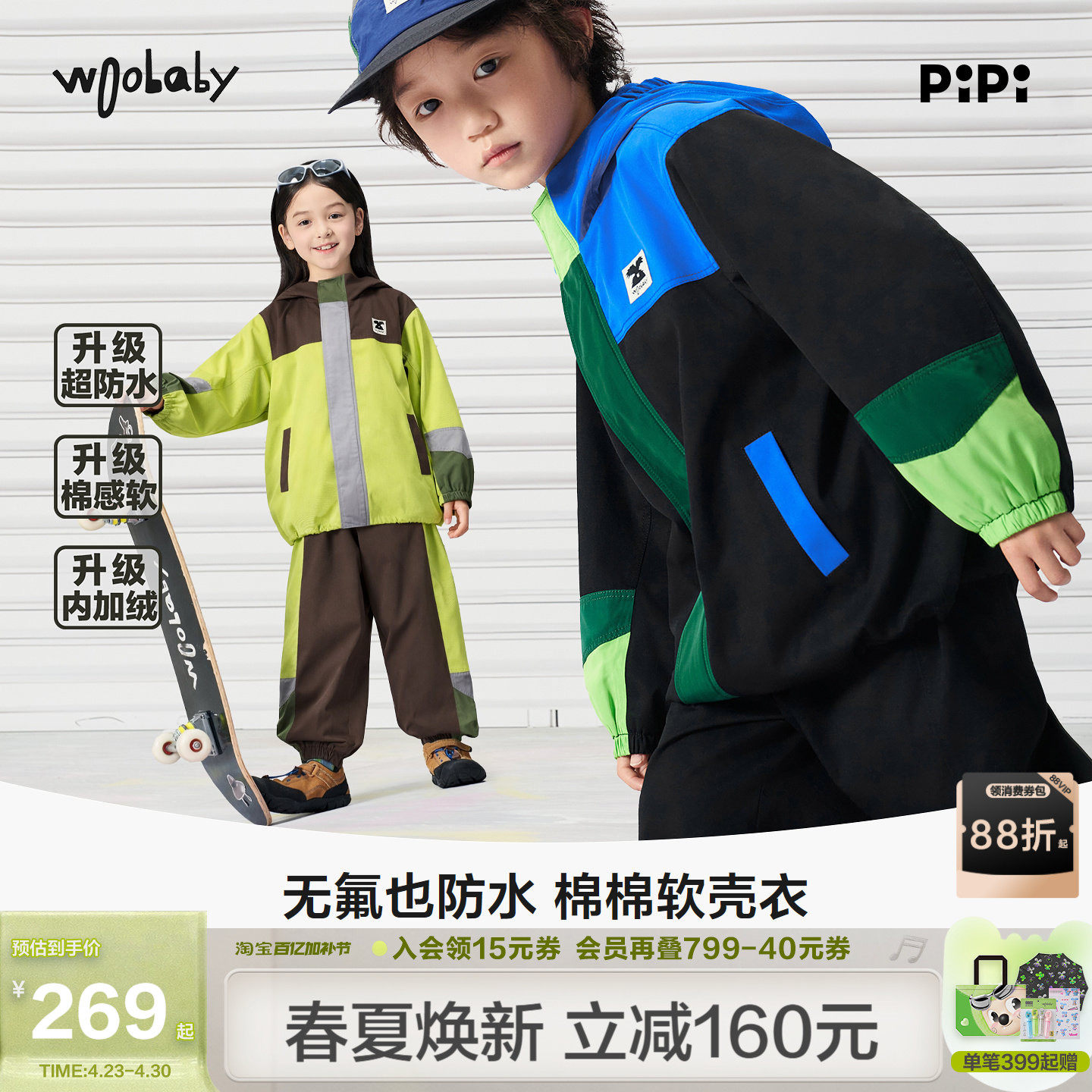 [棉棉软壳]woobaby儿童加绒外套男女童26年春新无氟防水棉感上衣