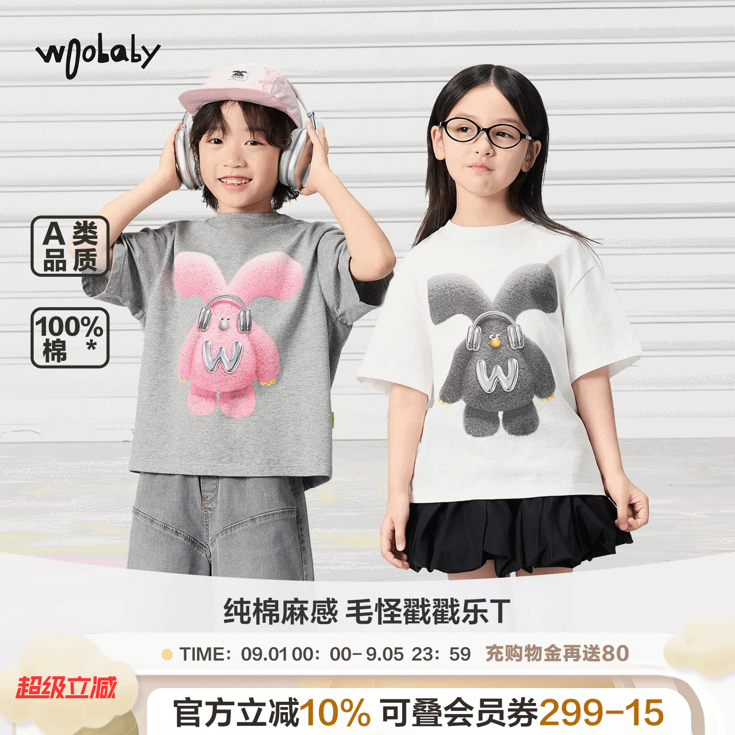 woobaby儿童短袖T恤毛怪系列男女童26夏季上衣百搭轻薄亲子装图片