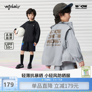 [UPF50+]woobaby儿童小轻风透气防晒服26夏季男女童轻量轻薄外套