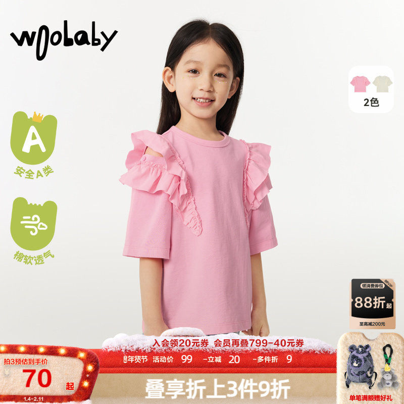 woobaby儿童短袖T恤女童夏季小童女宝宝花边袖落肩上衣洋气童装,童装/婴儿装/亲子装,T恤,淘宝优惠券,粉丝福利购,淘宝优惠卷