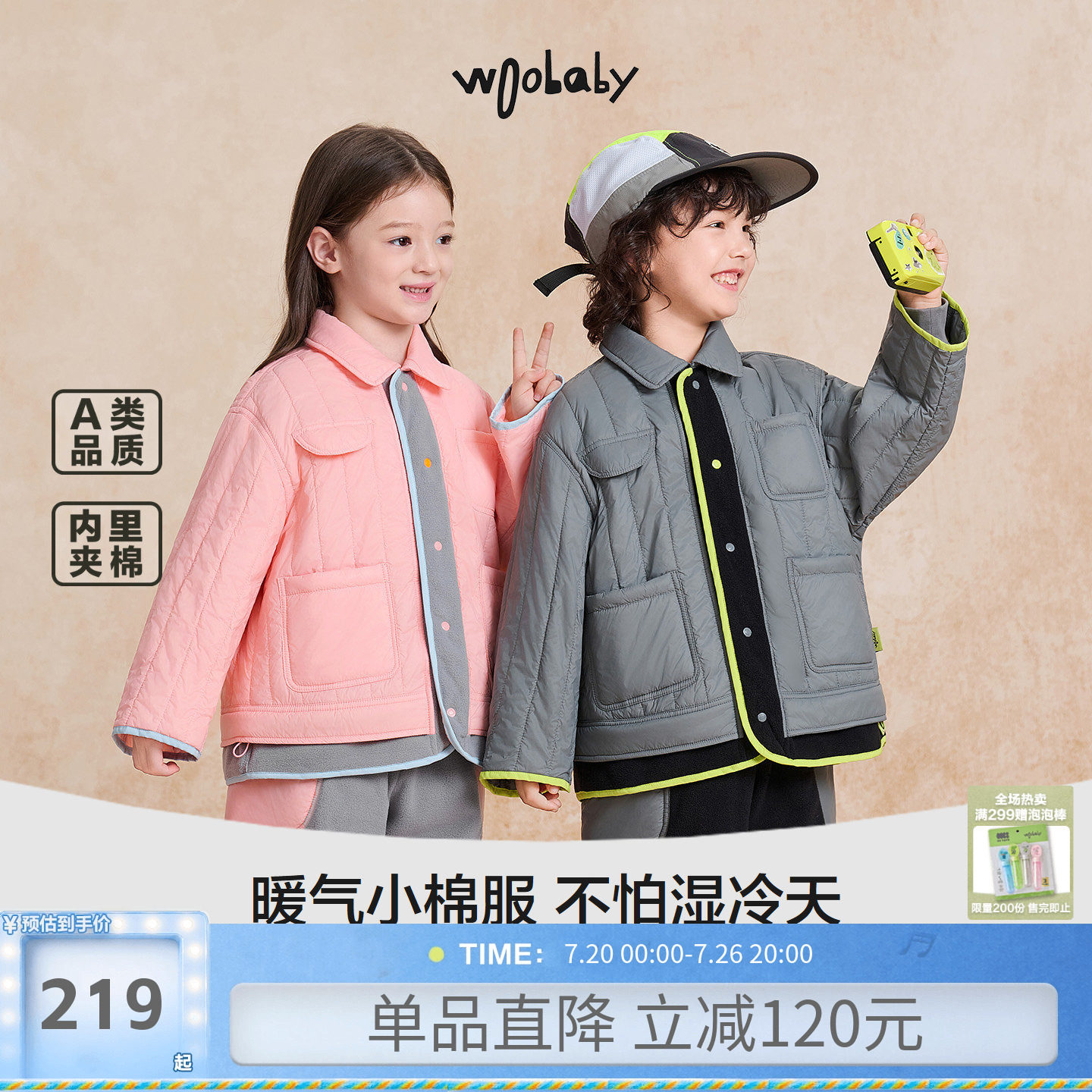 [暖气棉服]woobaby儿童棉服撞色拼接摇粒绒夹棉保暖冬外套上衣