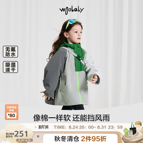 woobaby无氟防水吸湿速保暖外套