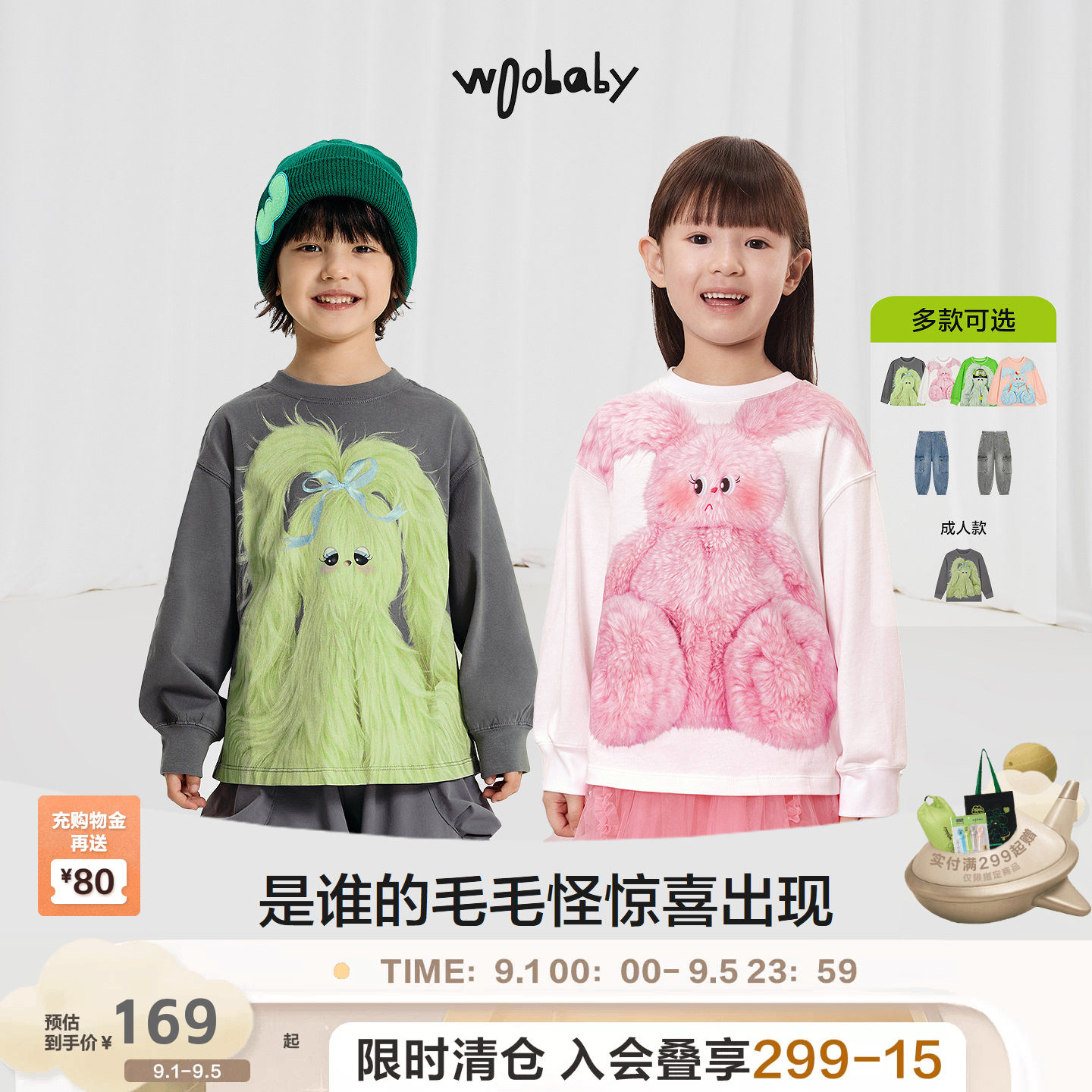 毛怪亲子款|woobaby儿童长袖T恤男女童秋纯棉上衣打底衫童装图片