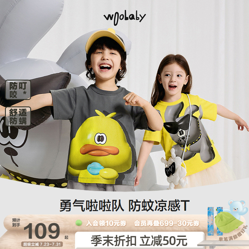 [勇气啦啦队]woobaby儿童短袖T恤男女童25夏季防蚊凉感亲子上衣t