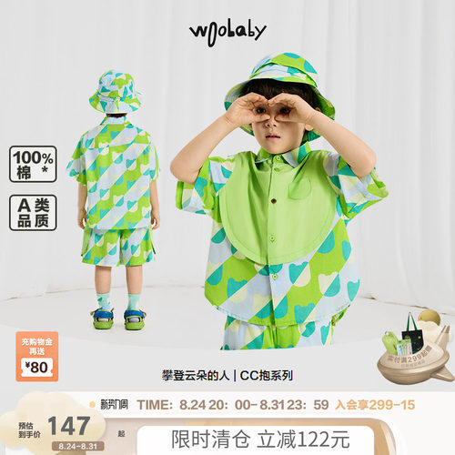 [CC抱]woobaby儿童短袖衬衫男女童夏宝宝纯棉撞色衬衣休闲上衣