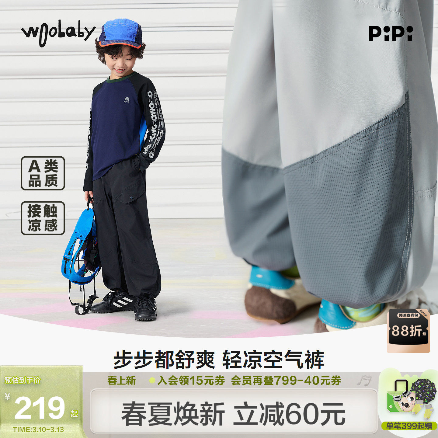 woobaby儿童网眼透气长裤男女童26夏季新品运动休闲凉快亲子裤子