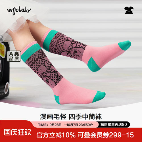 woobaby男女童春季新品袜单双装