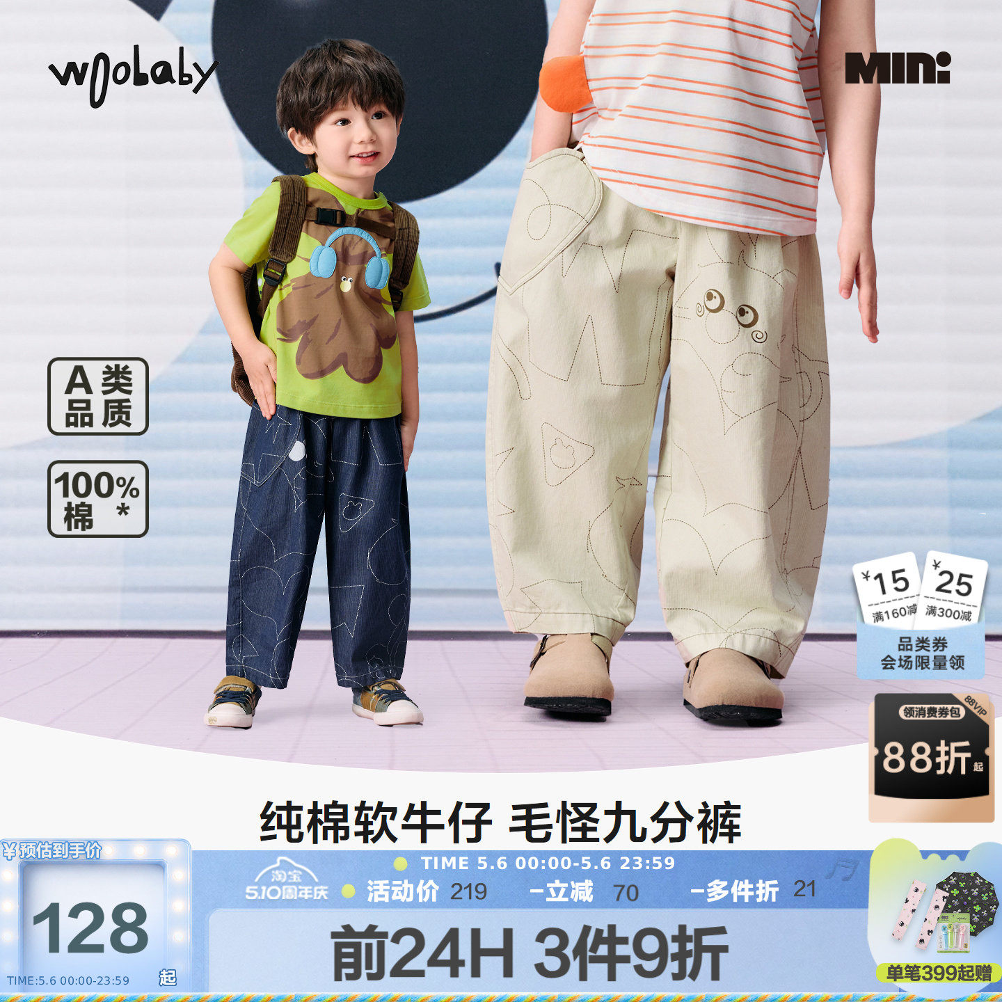 [毛怪]woobaby儿童裤子男女童26夏纯棉仿牛仔萝卜裤九分休闲长裤